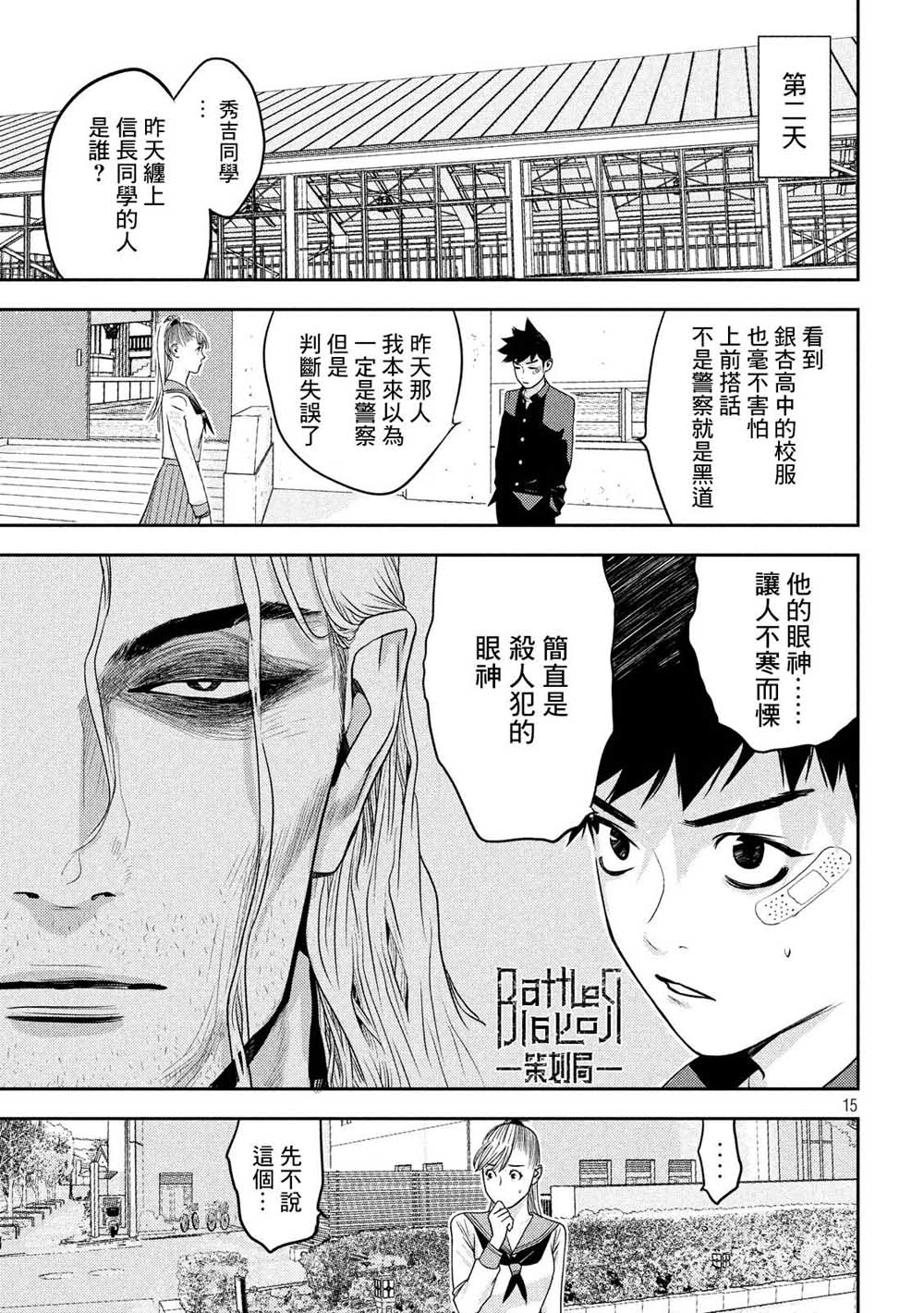 新信长公记韩漫全集-第26话无删减无遮挡章节图片 