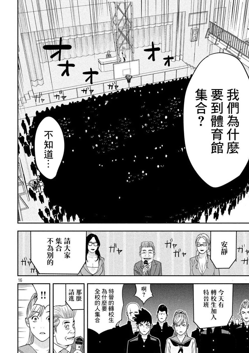 新信长公记韩漫全集-第26话无删减无遮挡章节图片 