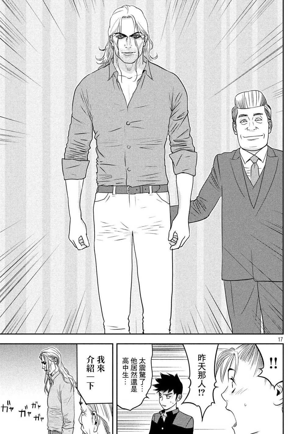 新信长公记韩漫全集-第26话无删减无遮挡章节图片 