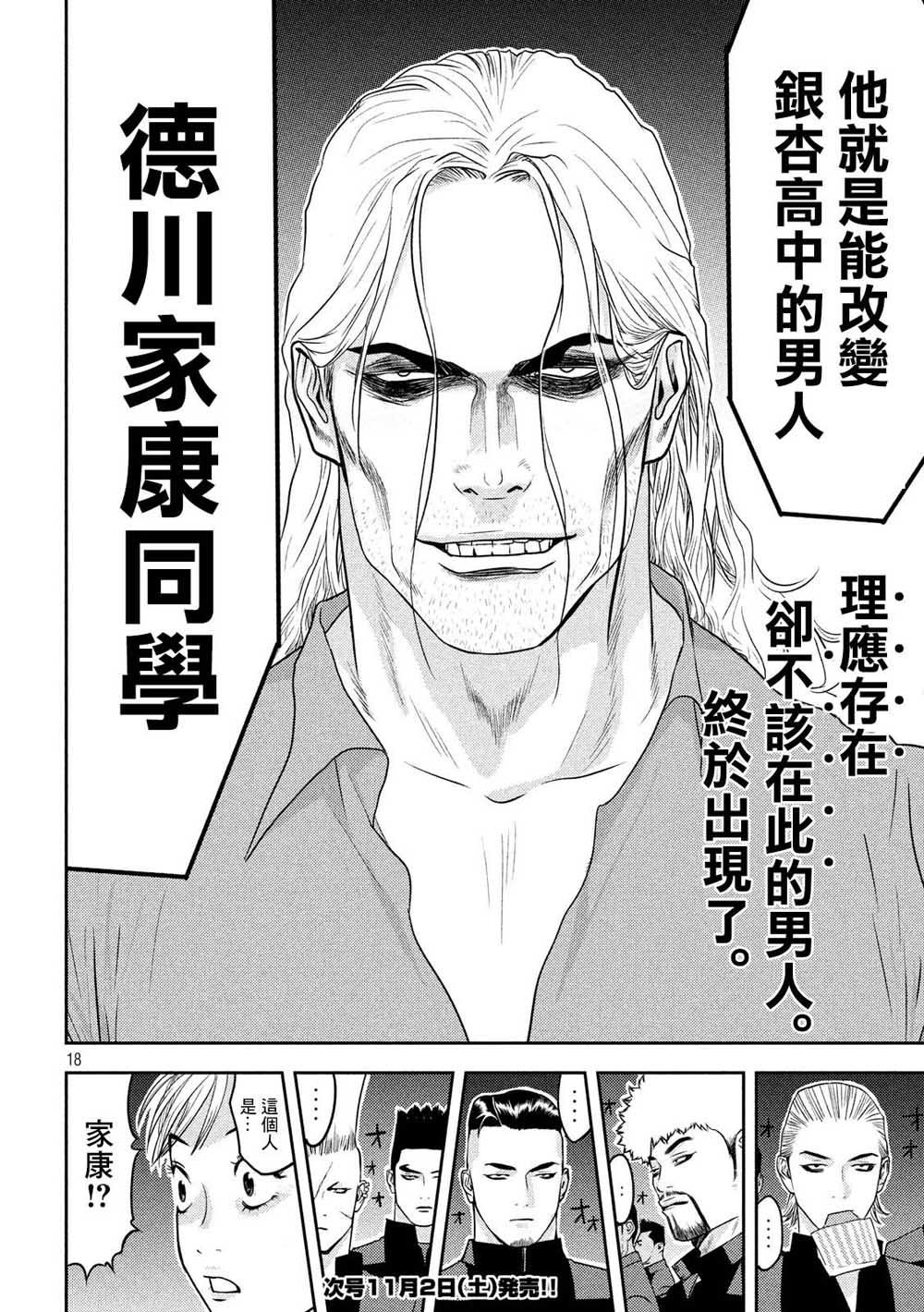 新信长公记韩漫全集-第26话无删减无遮挡章节图片 