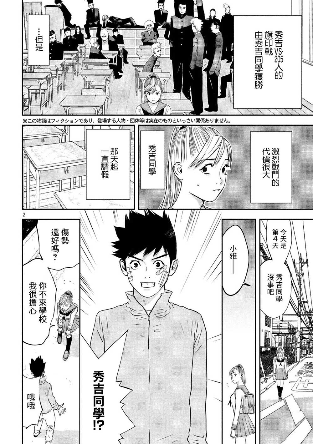 新信长公记韩漫全集-第26话无删减无遮挡章节图片 