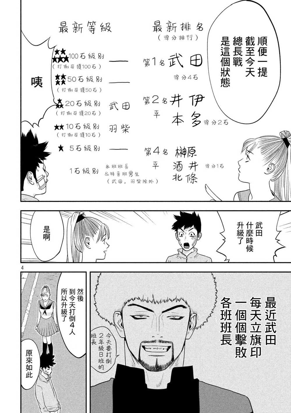 新信长公记韩漫全集-第26话无删减无遮挡章节图片 