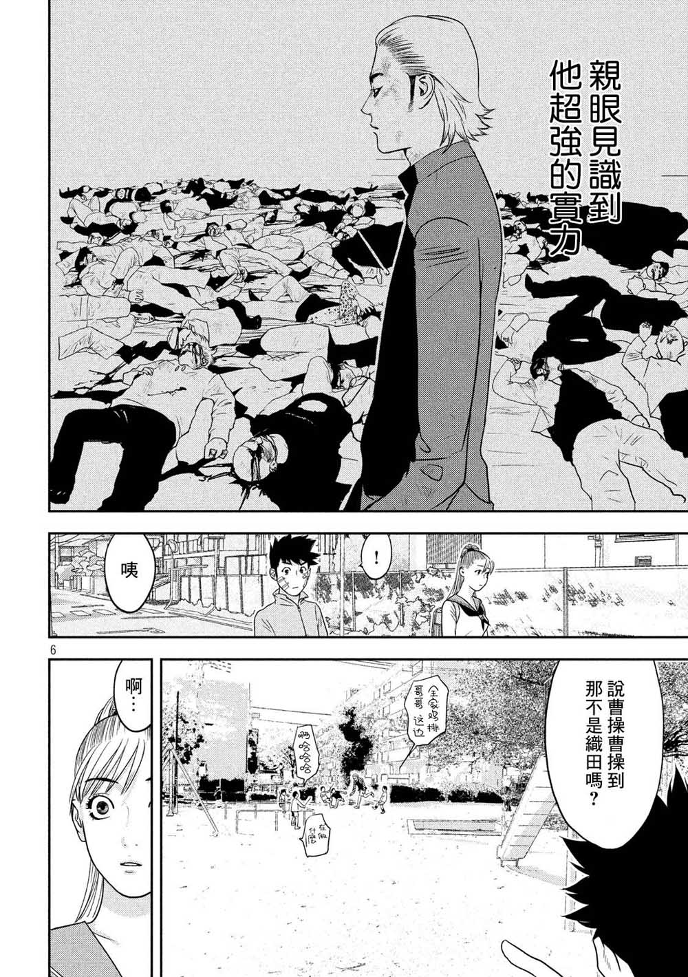 新信长公记韩漫全集-第26话无删减无遮挡章节图片 