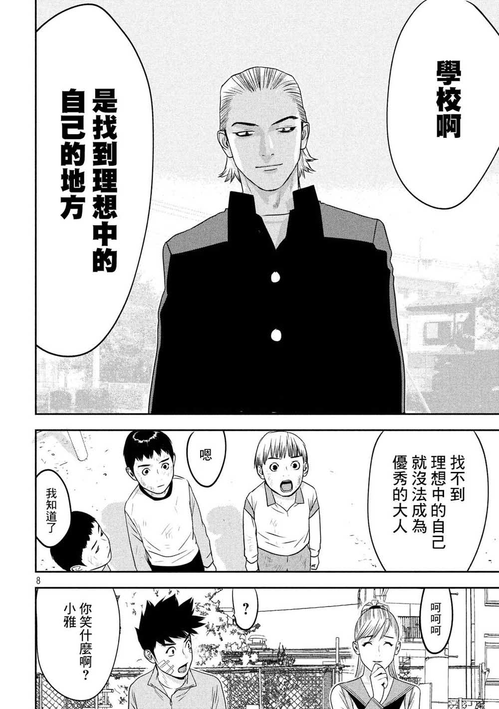 新信长公记韩漫全集-第26话无删减无遮挡章节图片 