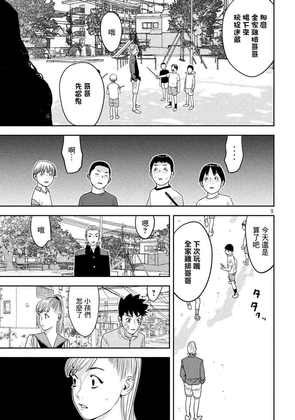 新信长公记韩漫全集-第26话无删减无遮挡章节图片 