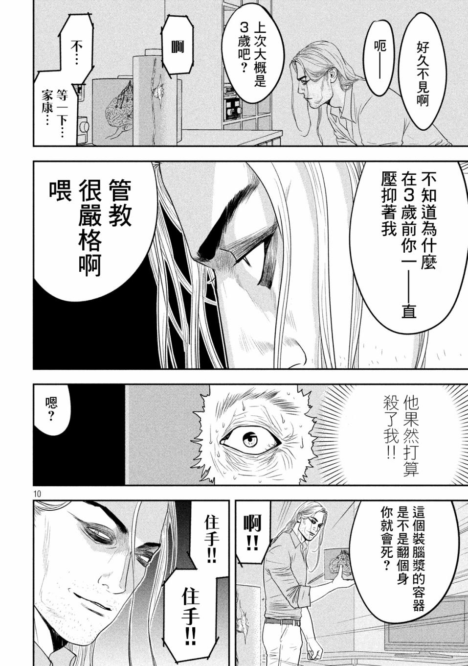 新信长公记韩漫全集-第28话无删减无遮挡章节图片 