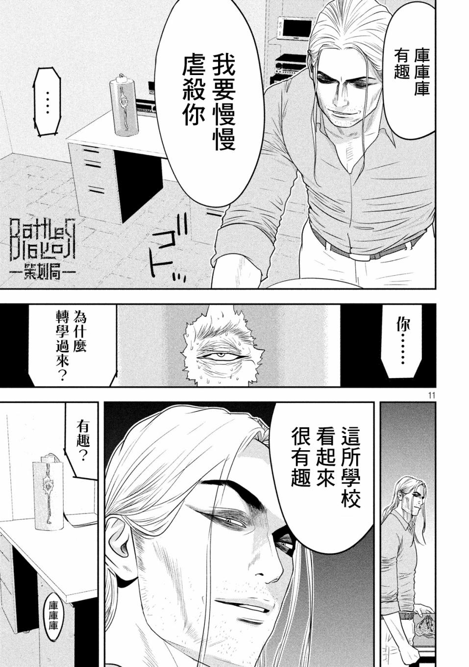 新信长公记韩漫全集-第28话无删减无遮挡章节图片 
