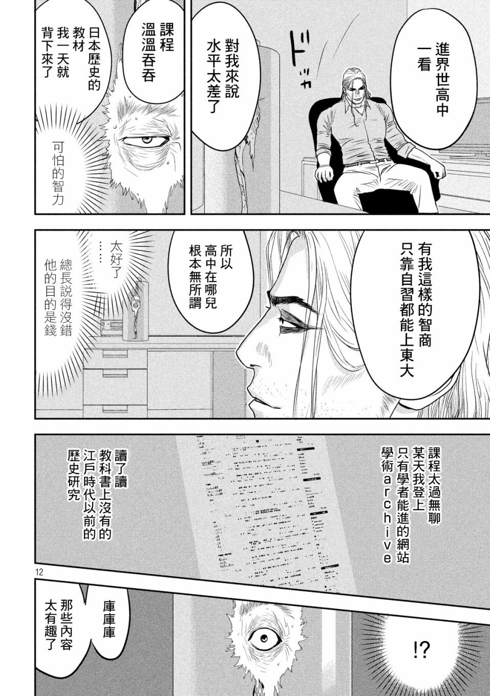 新信长公记韩漫全集-第28话无删减无遮挡章节图片 