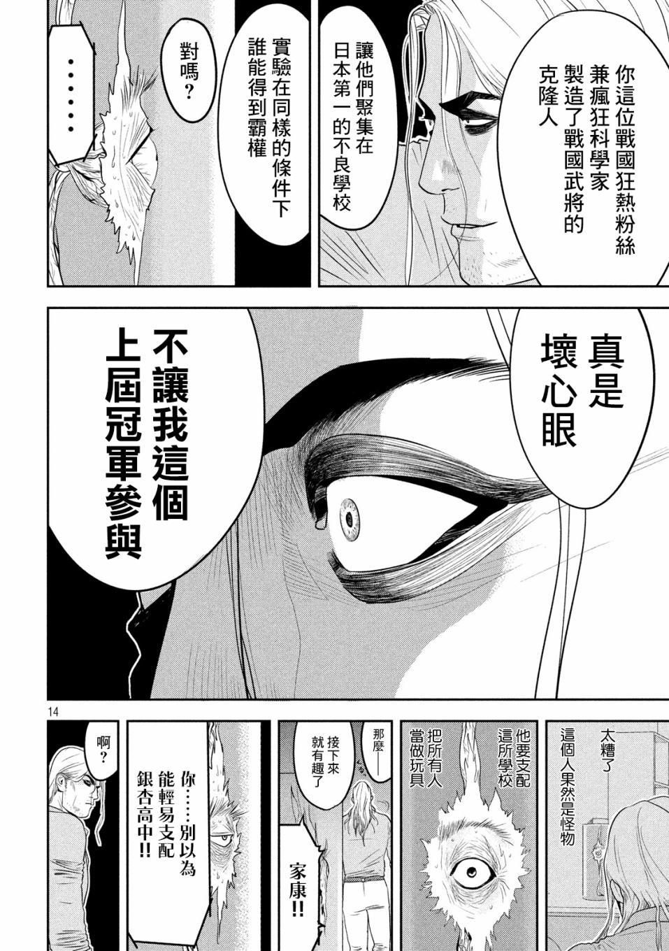 新信长公记韩漫全集-第28话无删减无遮挡章节图片 