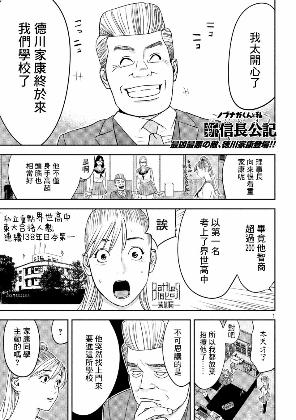 新信长公记韩漫全集-第28话无删减无遮挡章节图片 