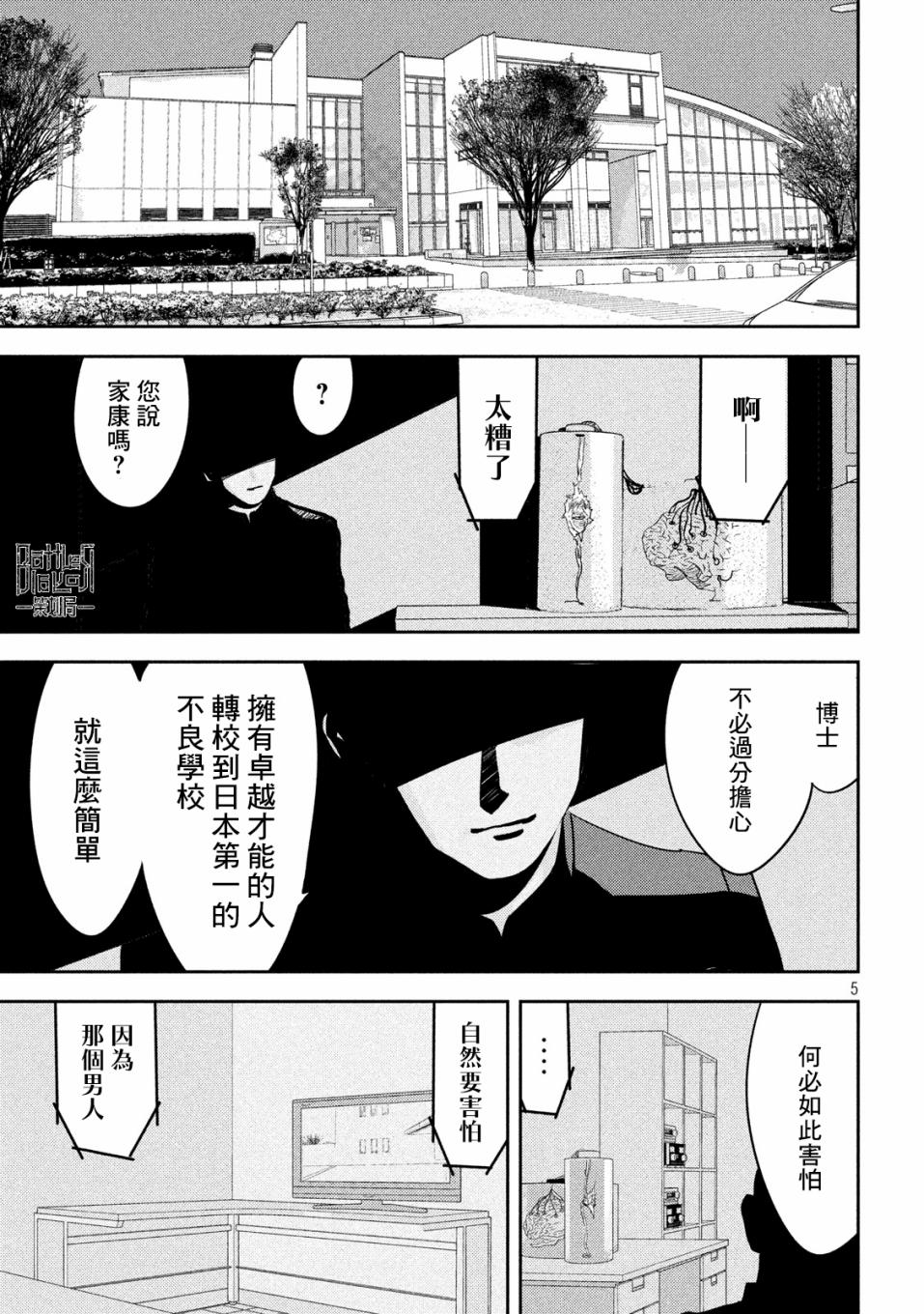 新信长公记韩漫全集-第28话无删减无遮挡章节图片 