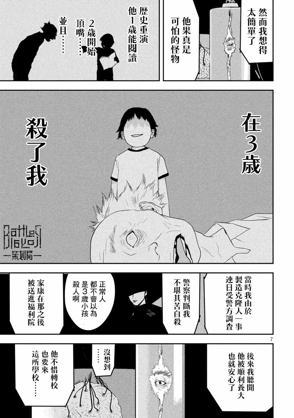 新信长公记韩漫全集-第28话无删减无遮挡章节图片 