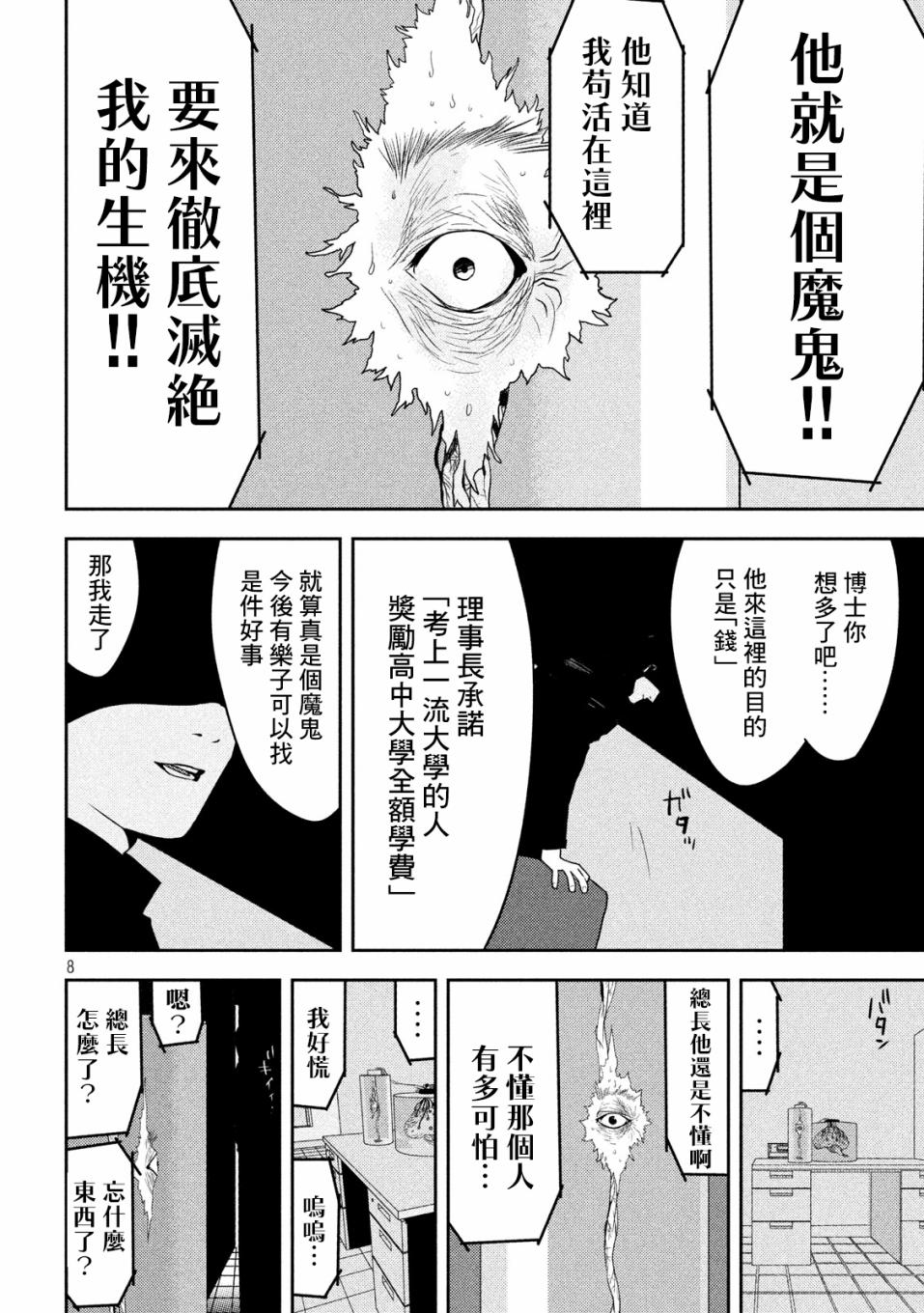 新信长公记韩漫全集-第28话无删减无遮挡章节图片 