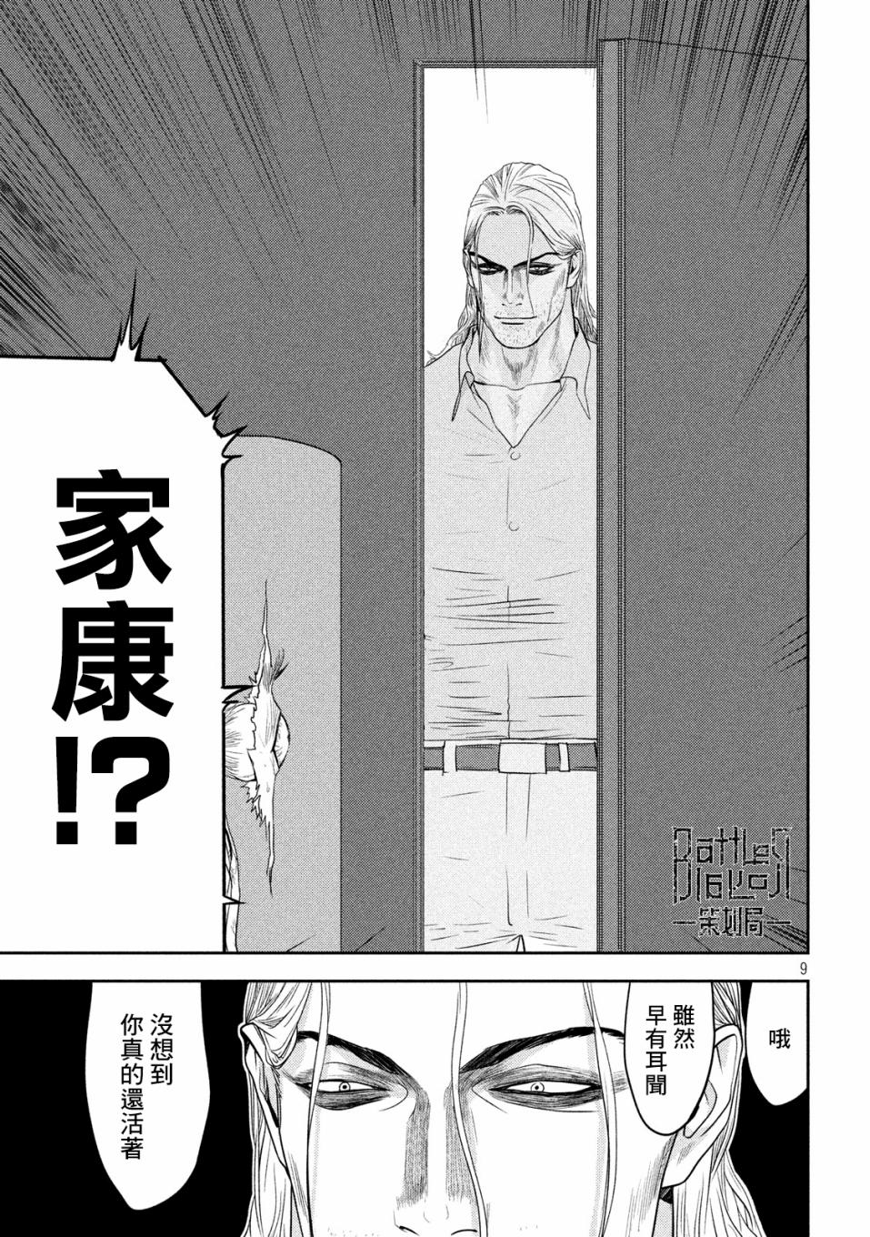 新信长公记韩漫全集-第28话无删减无遮挡章节图片 
