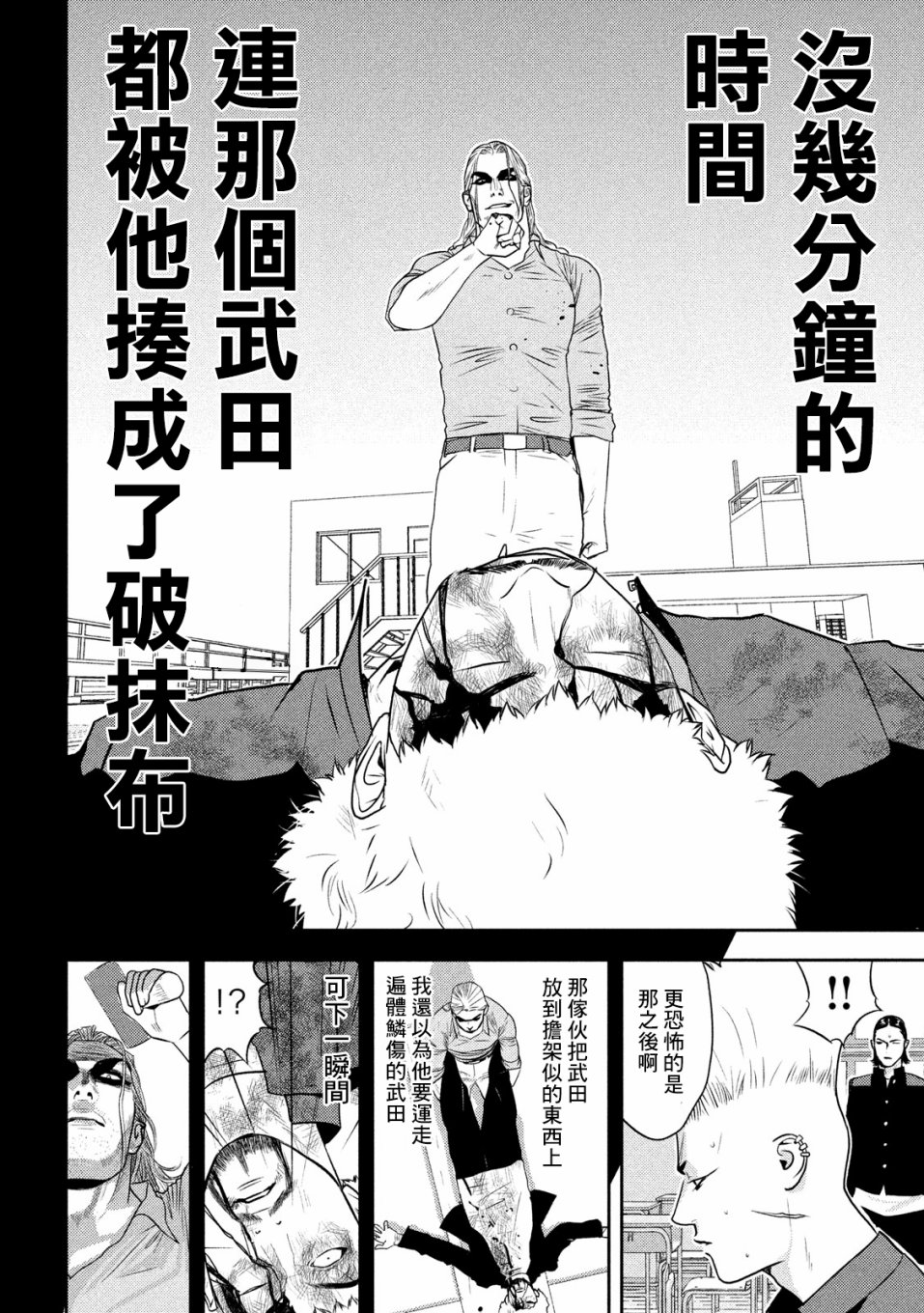 新信长公记韩漫全集-第29话无删减无遮挡章节图片 