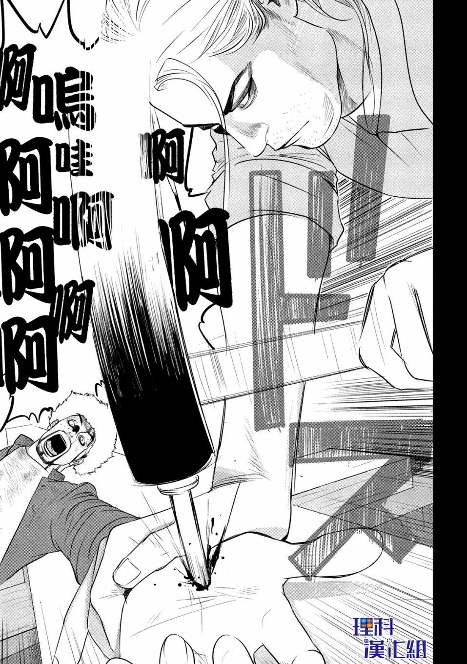 新信长公记韩漫全集-第29话无删减无遮挡章节图片 