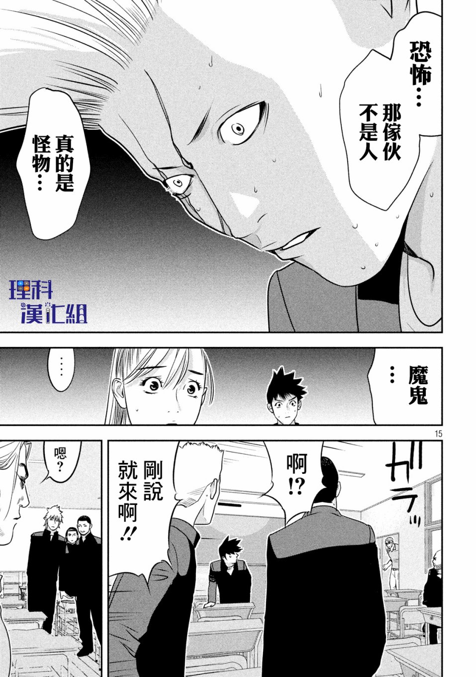 新信长公记韩漫全集-第29话无删减无遮挡章节图片 