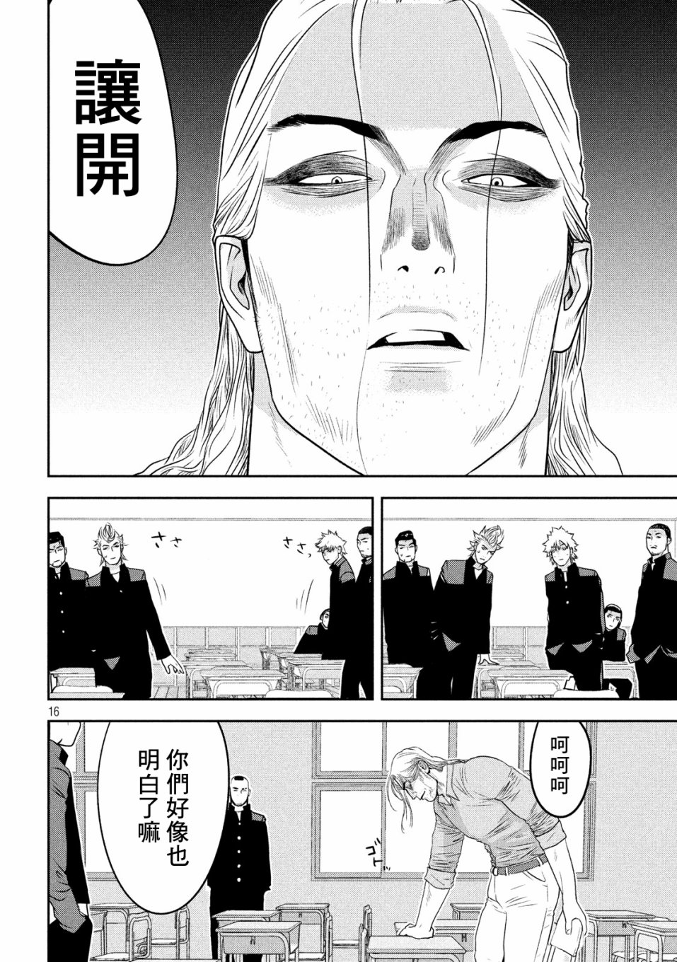 新信长公记韩漫全集-第29话无删减无遮挡章节图片 