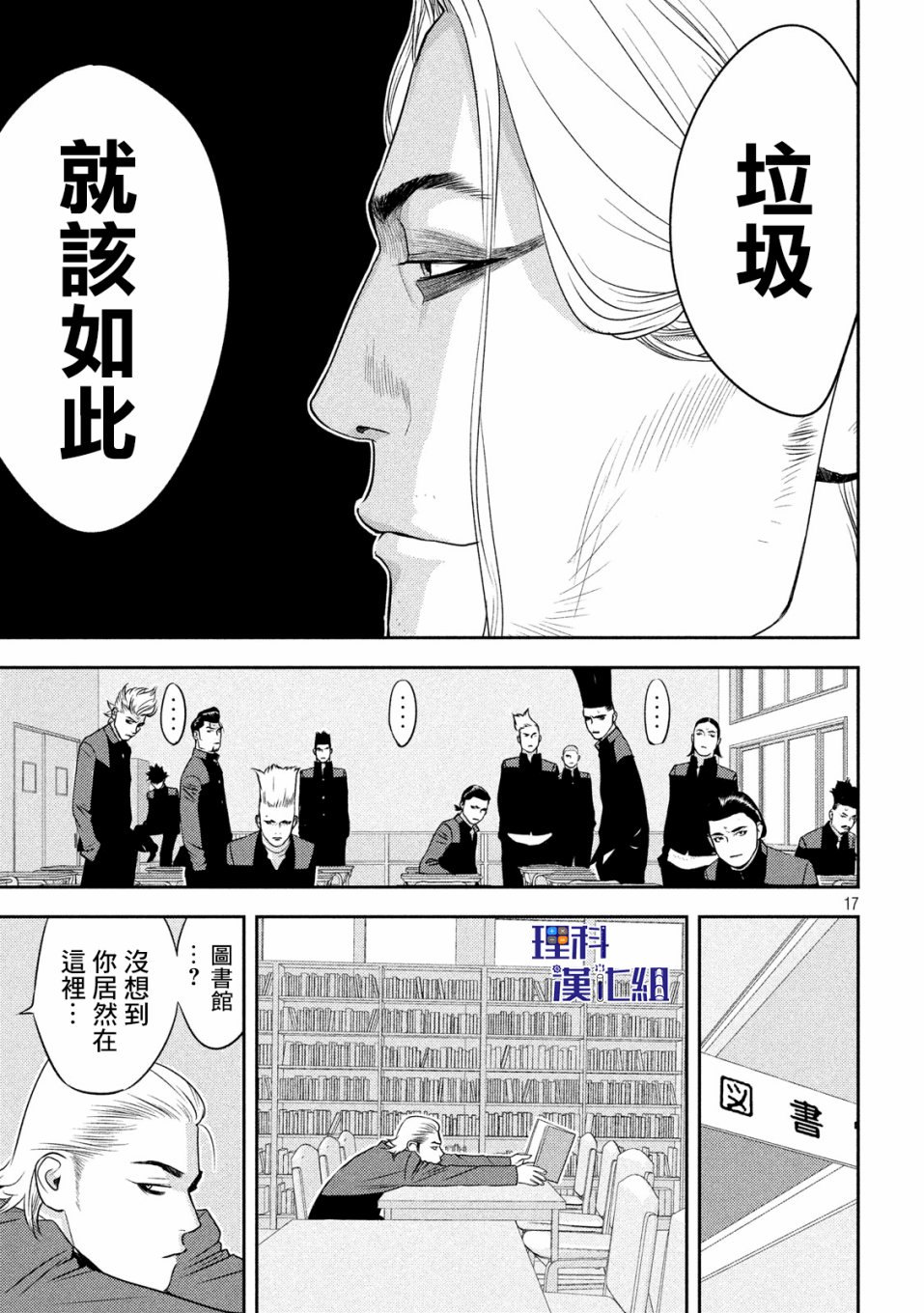 新信长公记韩漫全集-第29话无删减无遮挡章节图片 