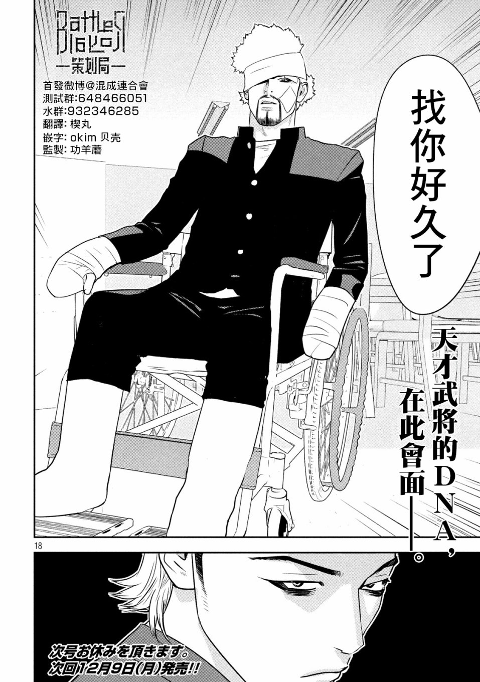 新信长公记韩漫全集-第29话无删减无遮挡章节图片 