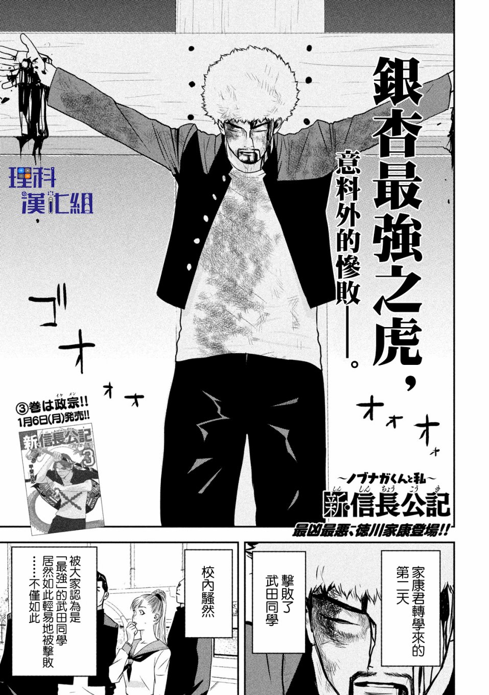 新信长公记韩漫全集-第29话无删减无遮挡章节图片 