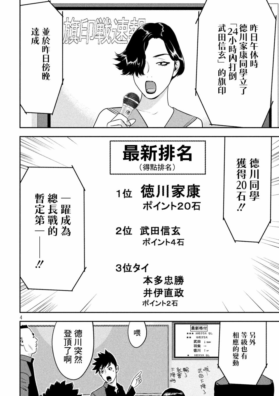 新信长公记韩漫全集-第29话无删减无遮挡章节图片 