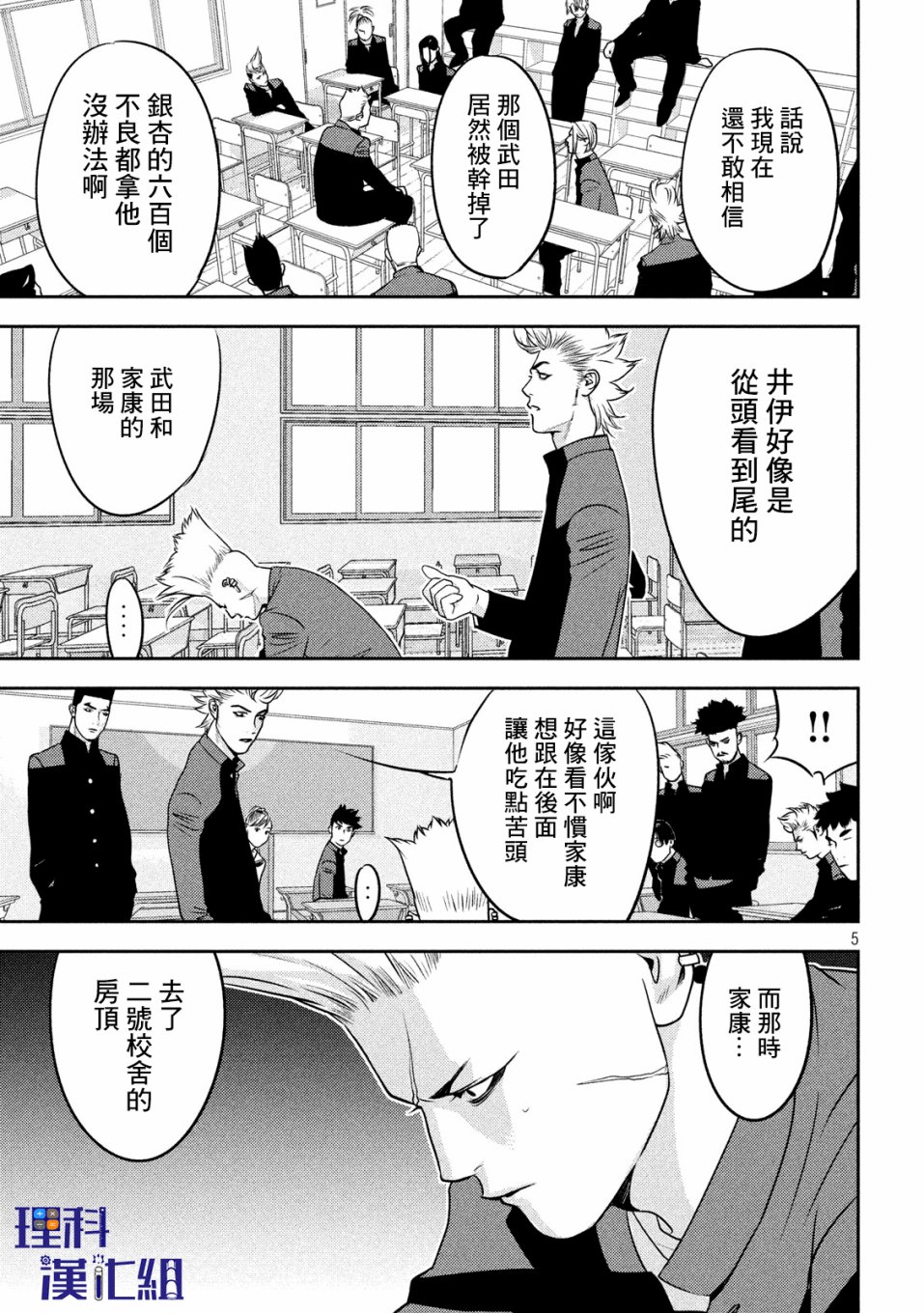 新信长公记韩漫全集-第29话无删减无遮挡章节图片 