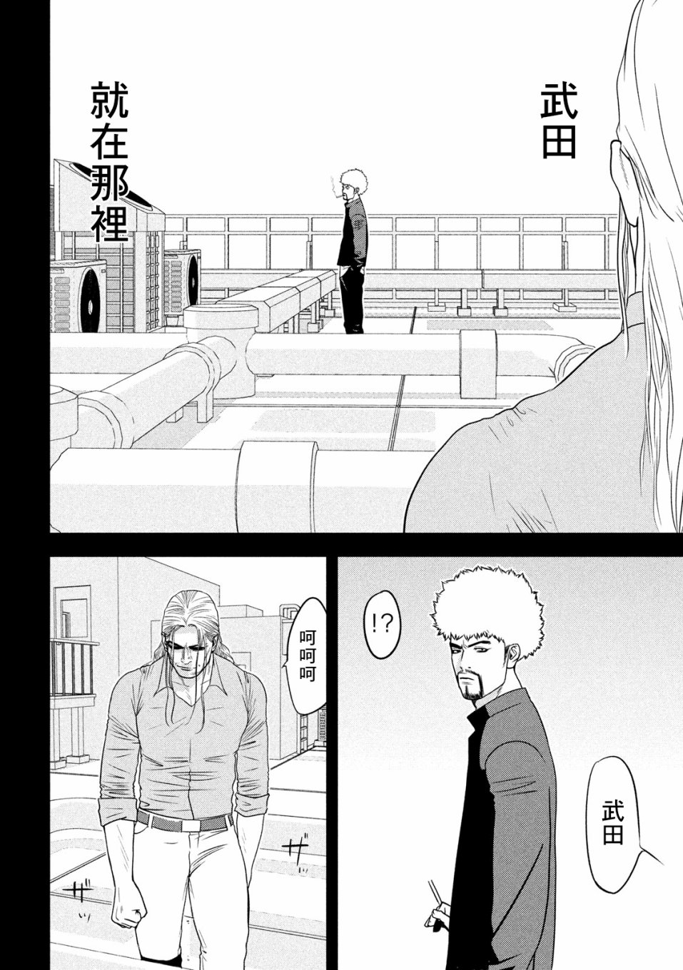 新信长公记韩漫全集-第29话无删减无遮挡章节图片 