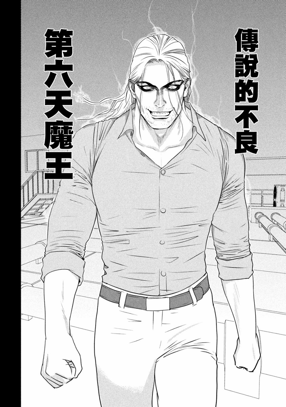 新信长公记韩漫全集-第29话无删减无遮挡章节图片 