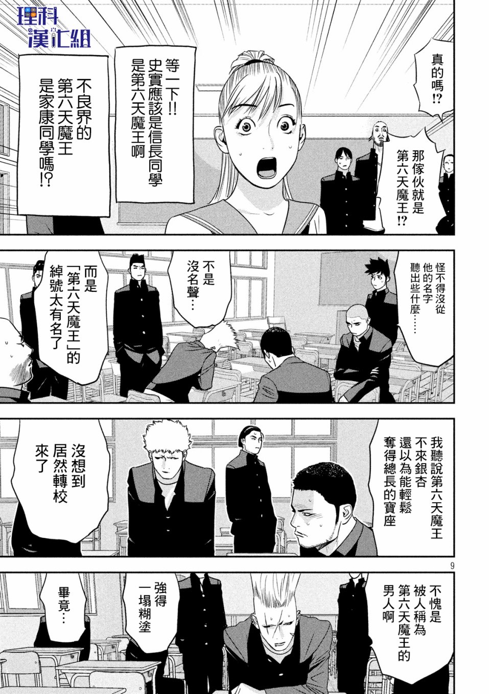 新信长公记韩漫全集-第29话无删减无遮挡章节图片 