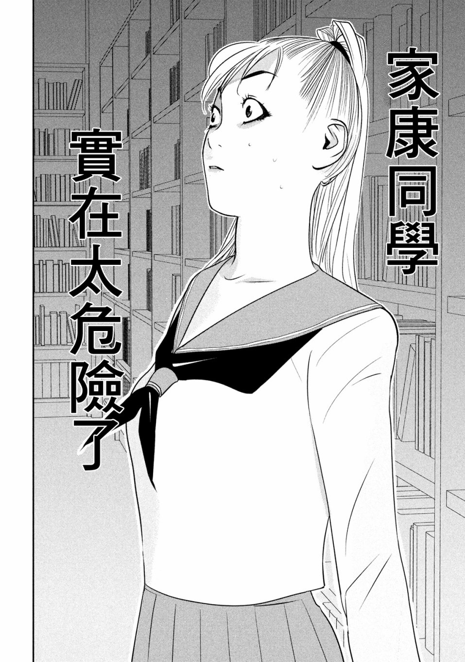 新信长公记韩漫全集-第30话无删减无遮挡章节图片 