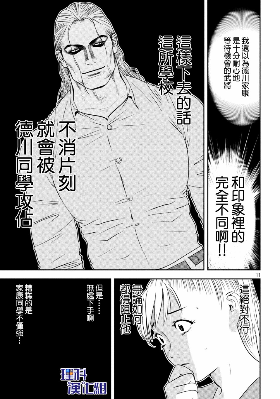新信长公记韩漫全集-第30话无删减无遮挡章节图片 
