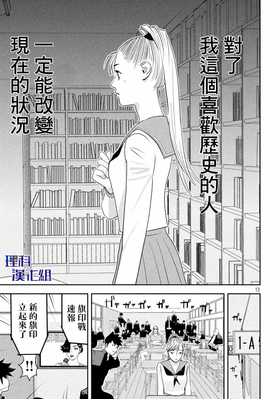 新信长公记韩漫全集-第30话无删减无遮挡章节图片 