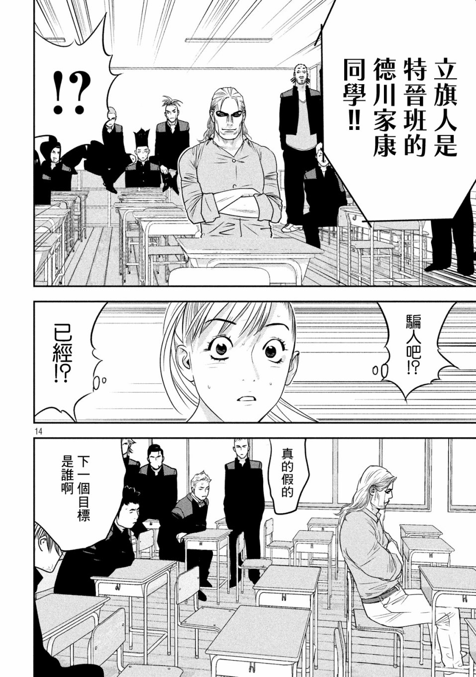 新信长公记韩漫全集-第30话无删减无遮挡章节图片 