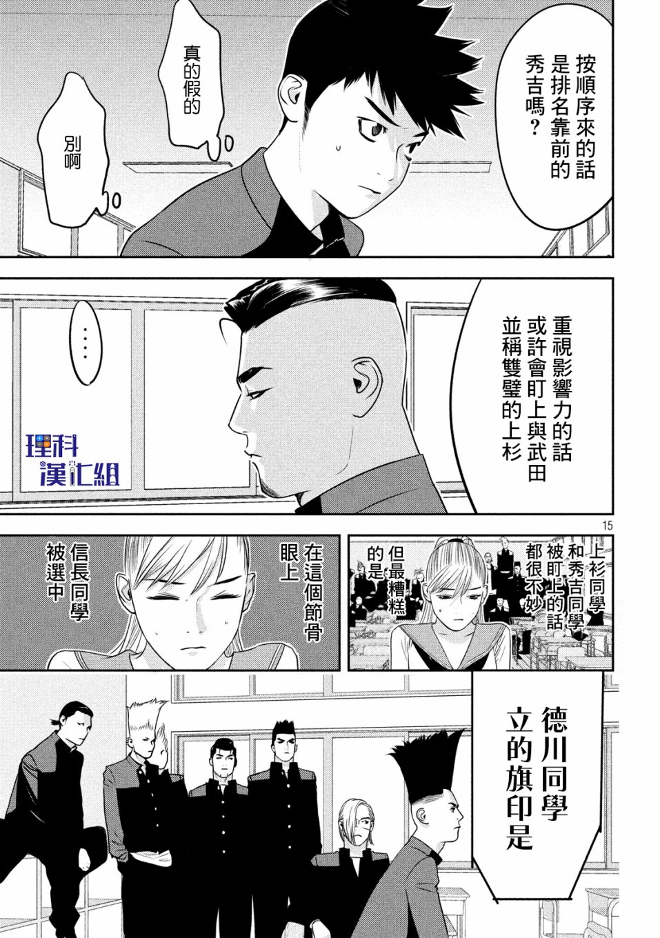 新信长公记韩漫全集-第30话无删减无遮挡章节图片 