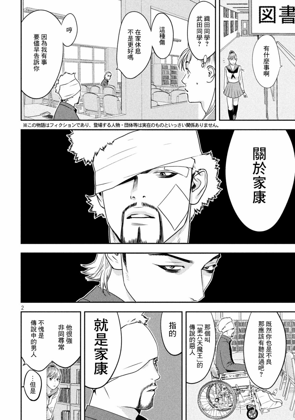 新信长公记韩漫全集-第30话无删减无遮挡章节图片 