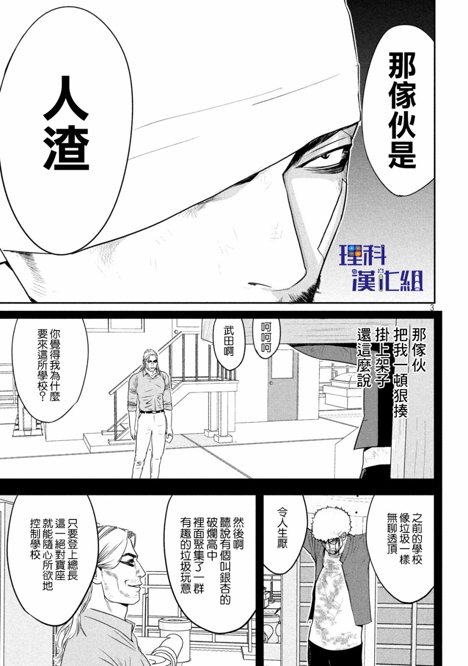 新信长公记韩漫全集-第30话无删减无遮挡章节图片 