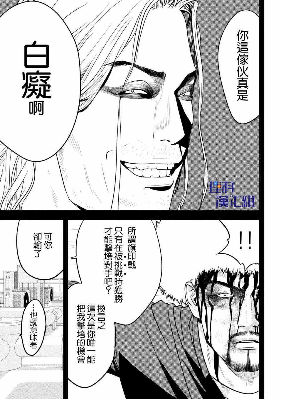 新信长公记韩漫全集-第30话无删减无遮挡章节图片 