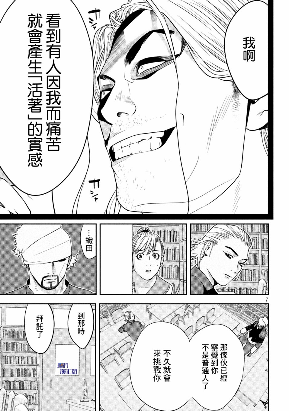 新信长公记韩漫全集-第30话无删减无遮挡章节图片 