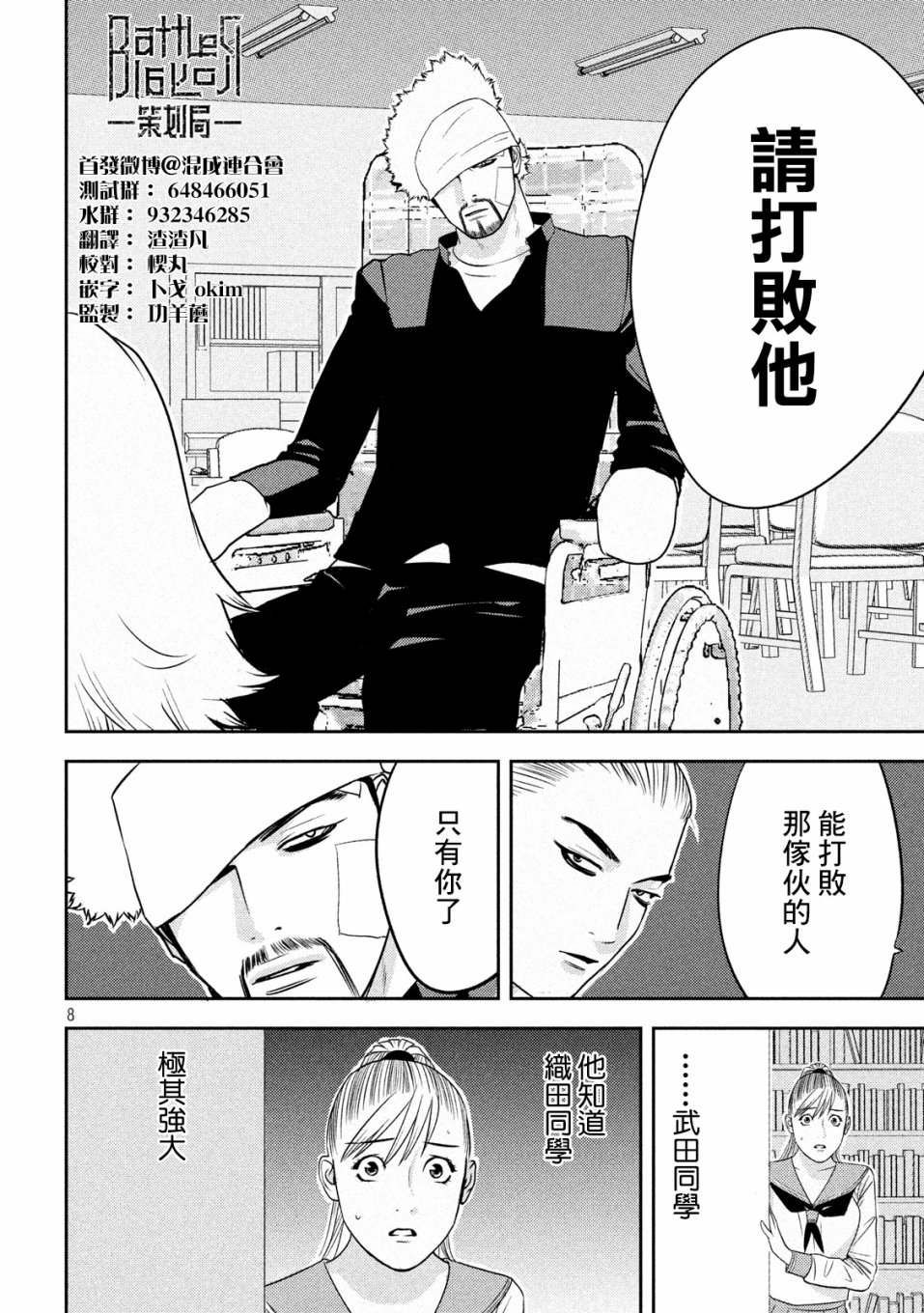 新信长公记韩漫全集-第30话无删减无遮挡章节图片 