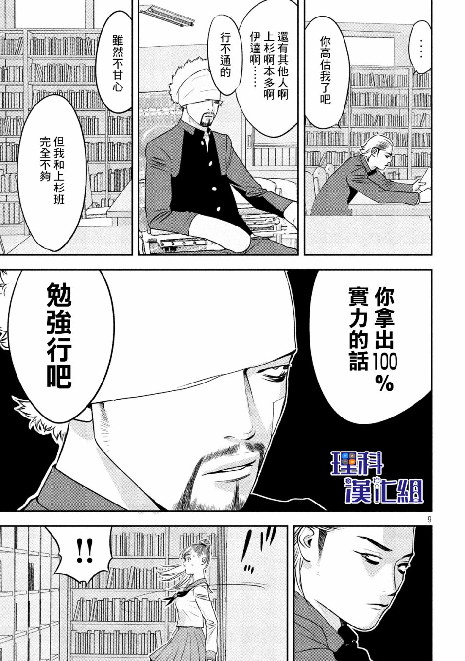 新信长公记韩漫全集-第30话无删减无遮挡章节图片 