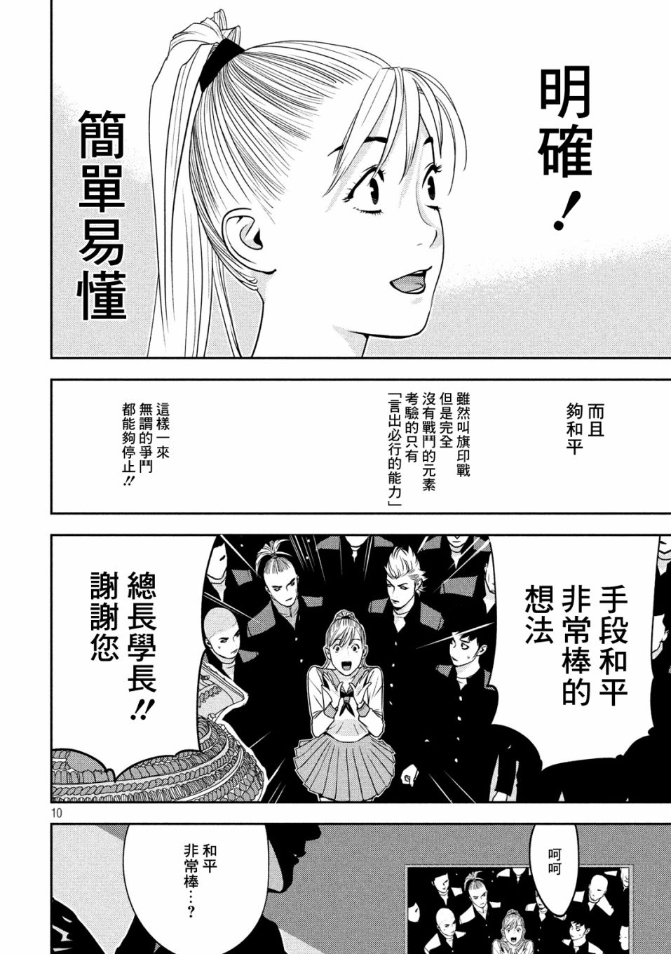 新信长公记韩漫全集-第13话无删减无遮挡章节图片 