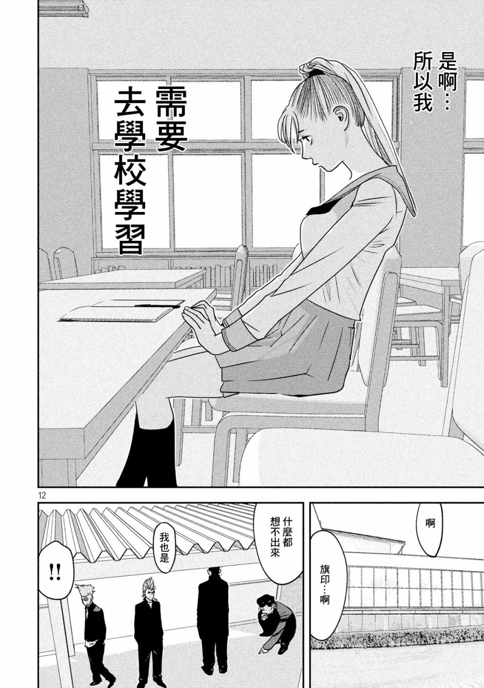 新信长公记韩漫全集-第13话无删减无遮挡章节图片 