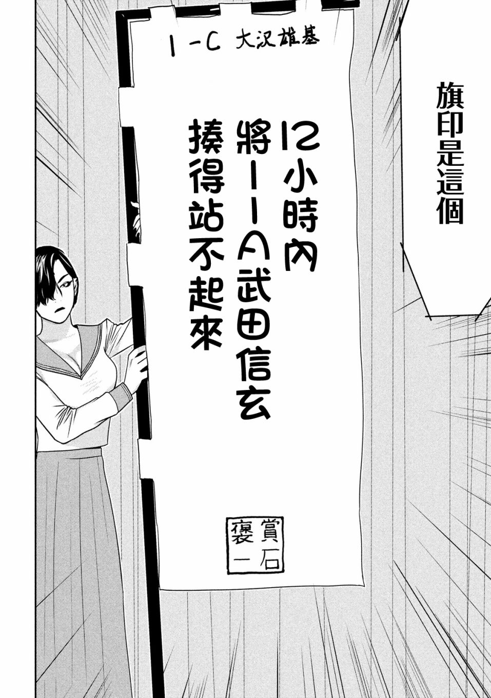 新信长公记韩漫全集-第13话无删减无遮挡章节图片 