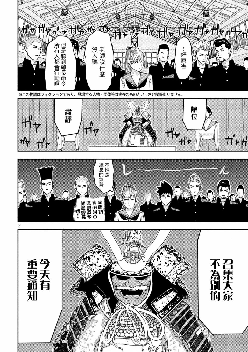 新信长公记韩漫全集-第13话无删减无遮挡章节图片 