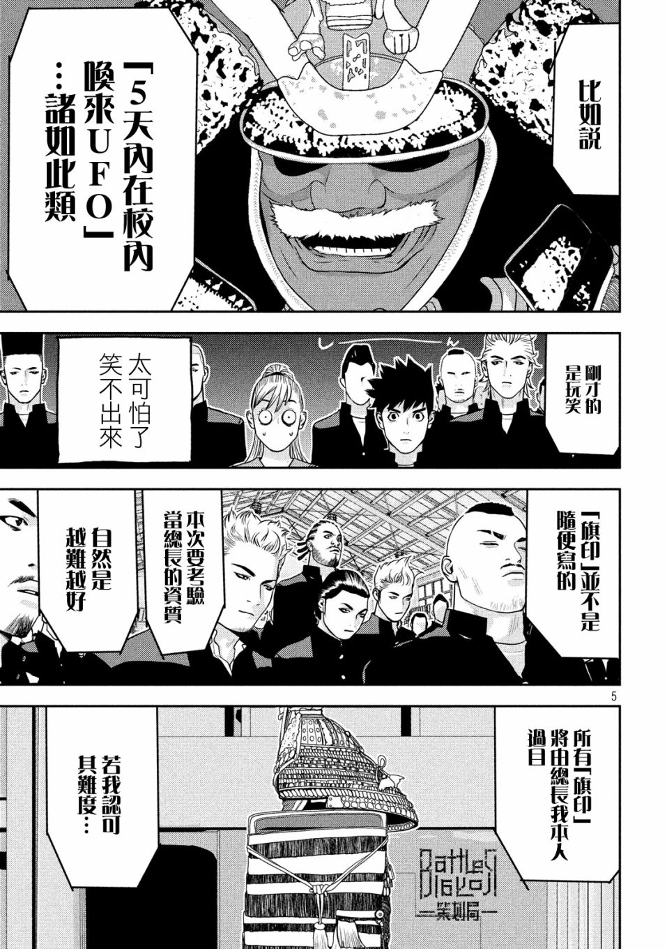 新信长公记韩漫全集-第13话无删减无遮挡章节图片 