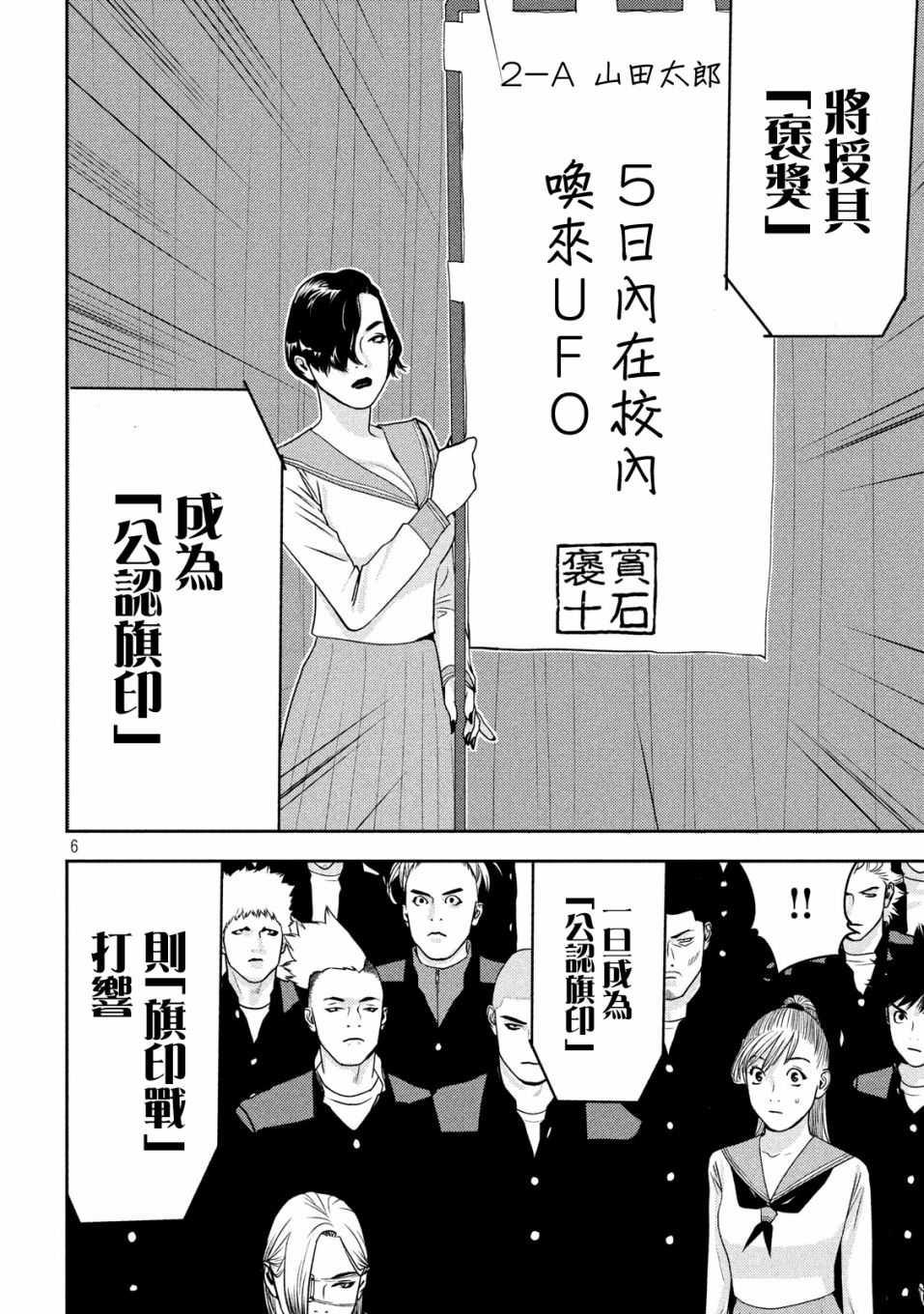 新信长公记韩漫全集-第13话无删减无遮挡章节图片 