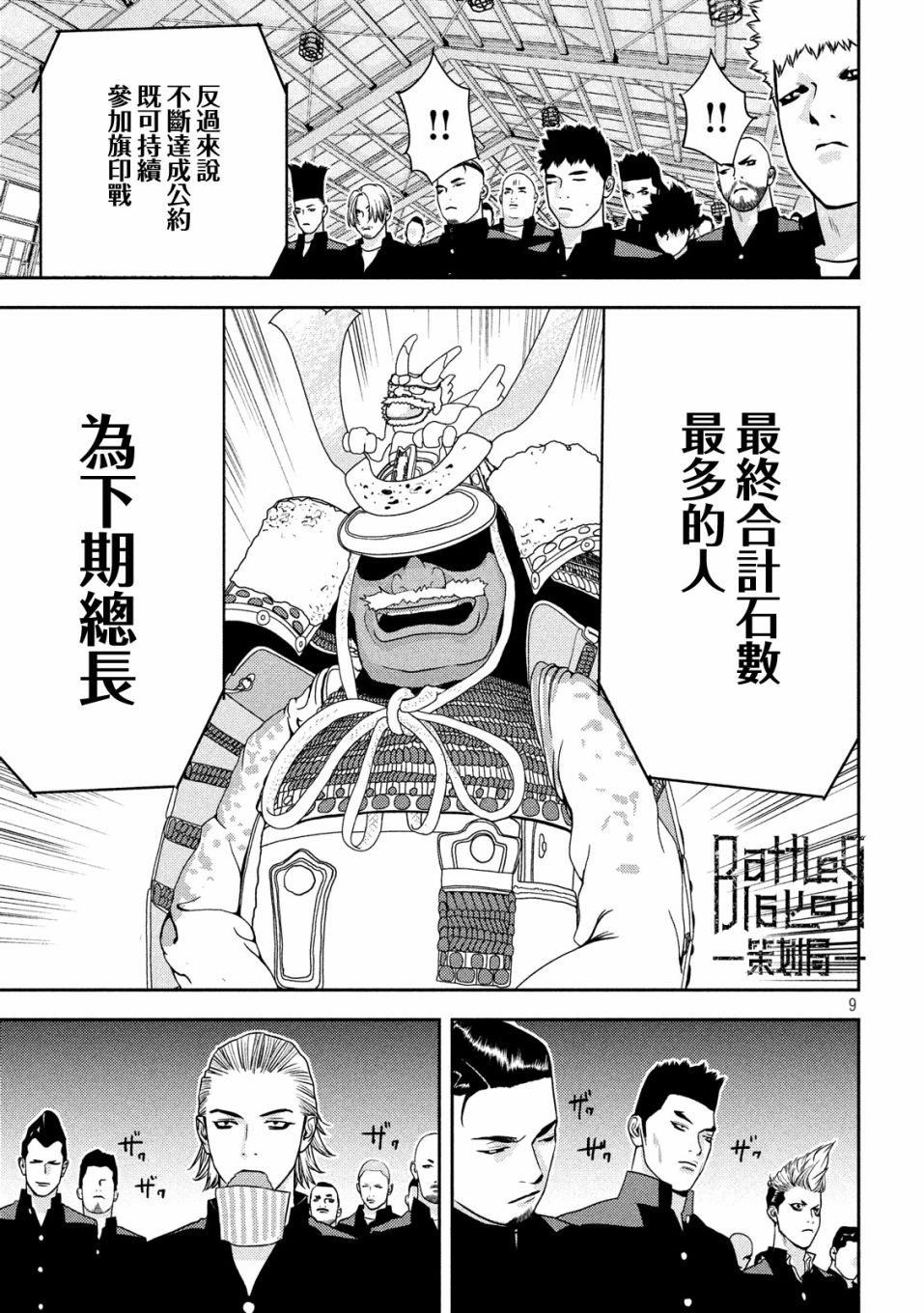 新信长公记韩漫全集-第13话无删减无遮挡章节图片 