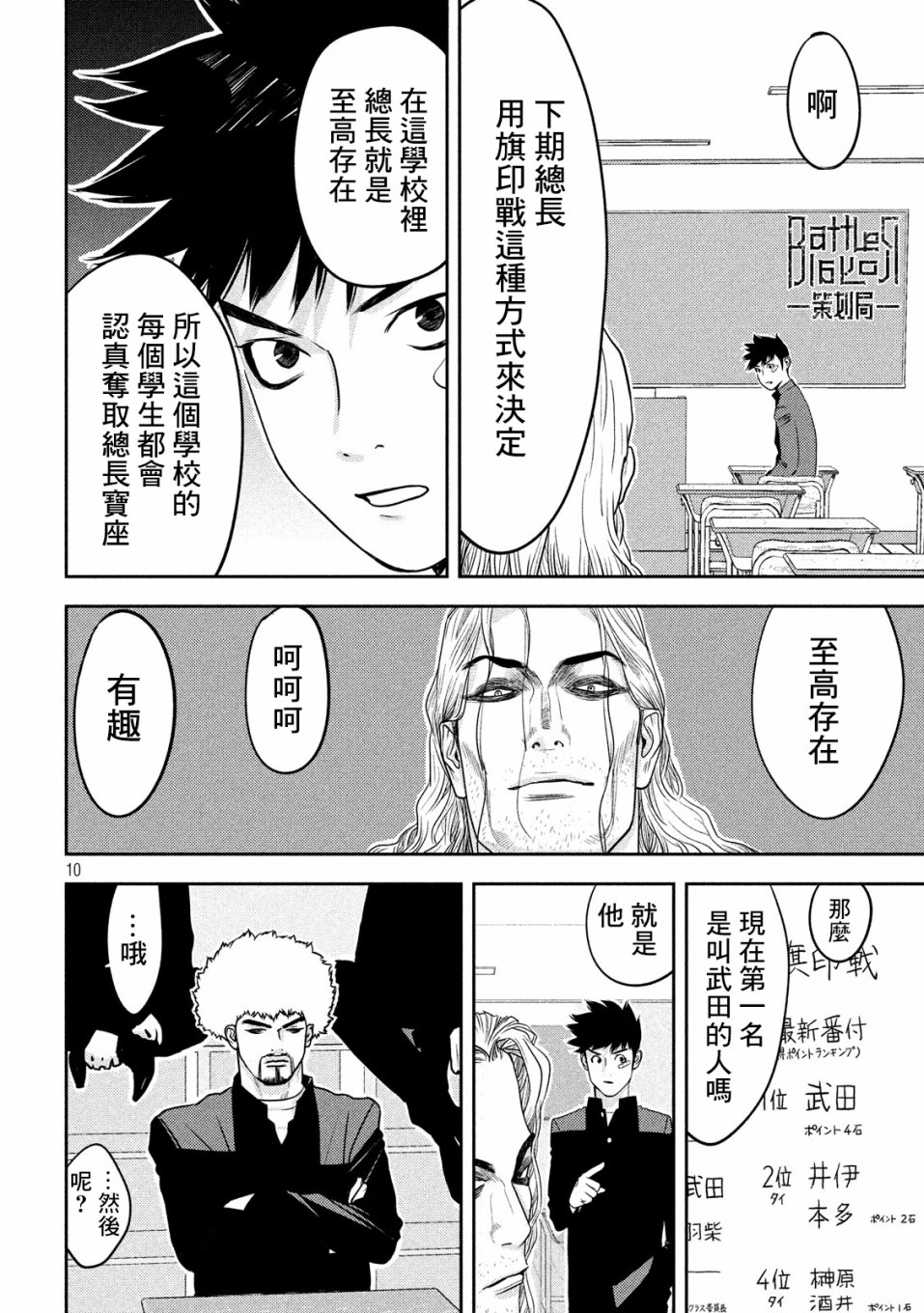 新信长公记韩漫全集-第27话无删减无遮挡章节图片 