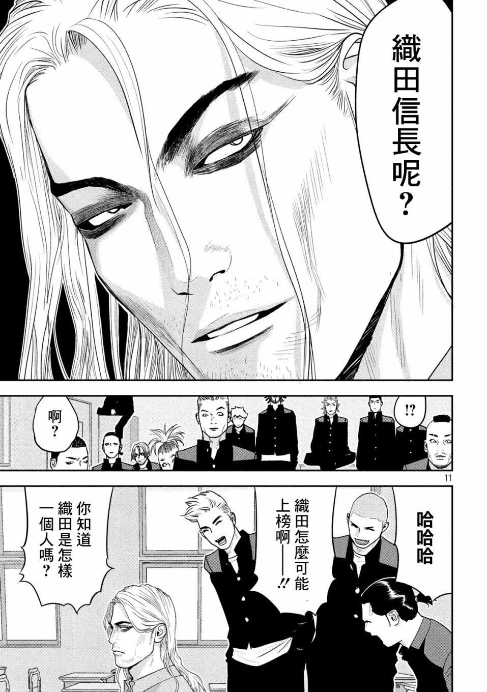 新信长公记韩漫全集-第27话无删减无遮挡章节图片 